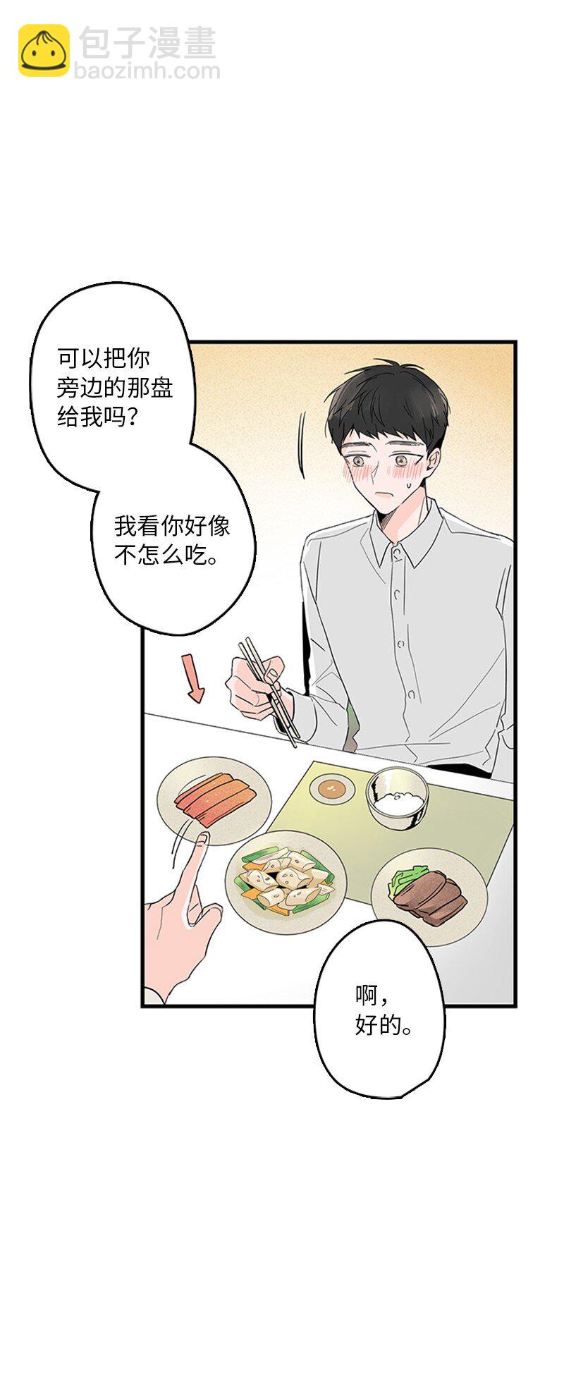 04 要不要一起住？(1/2)-第5话
