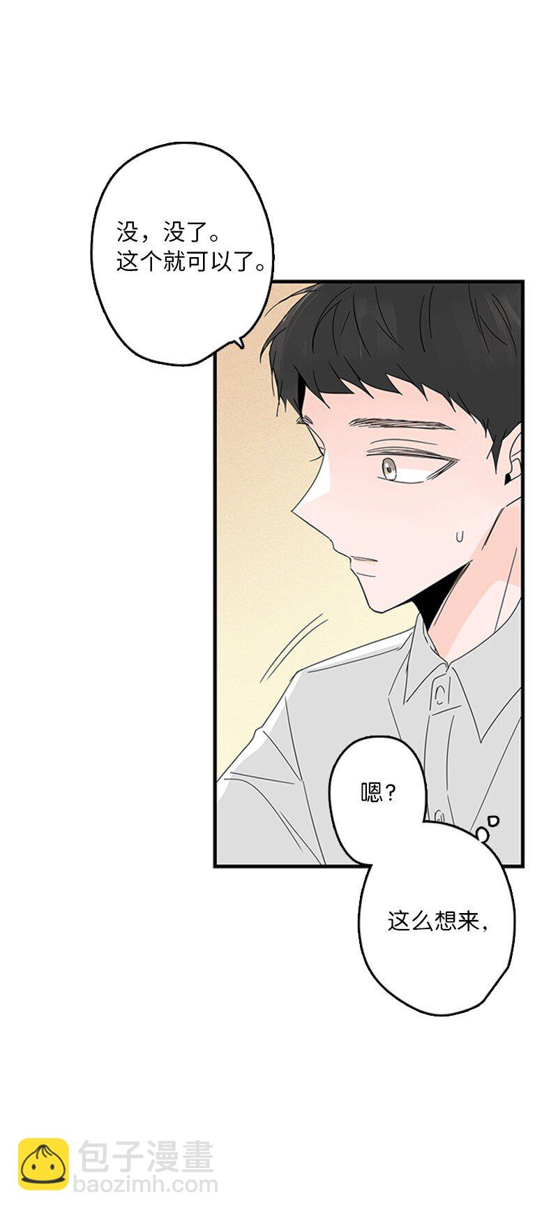 04 要不要一起住？(1/2)-第5话