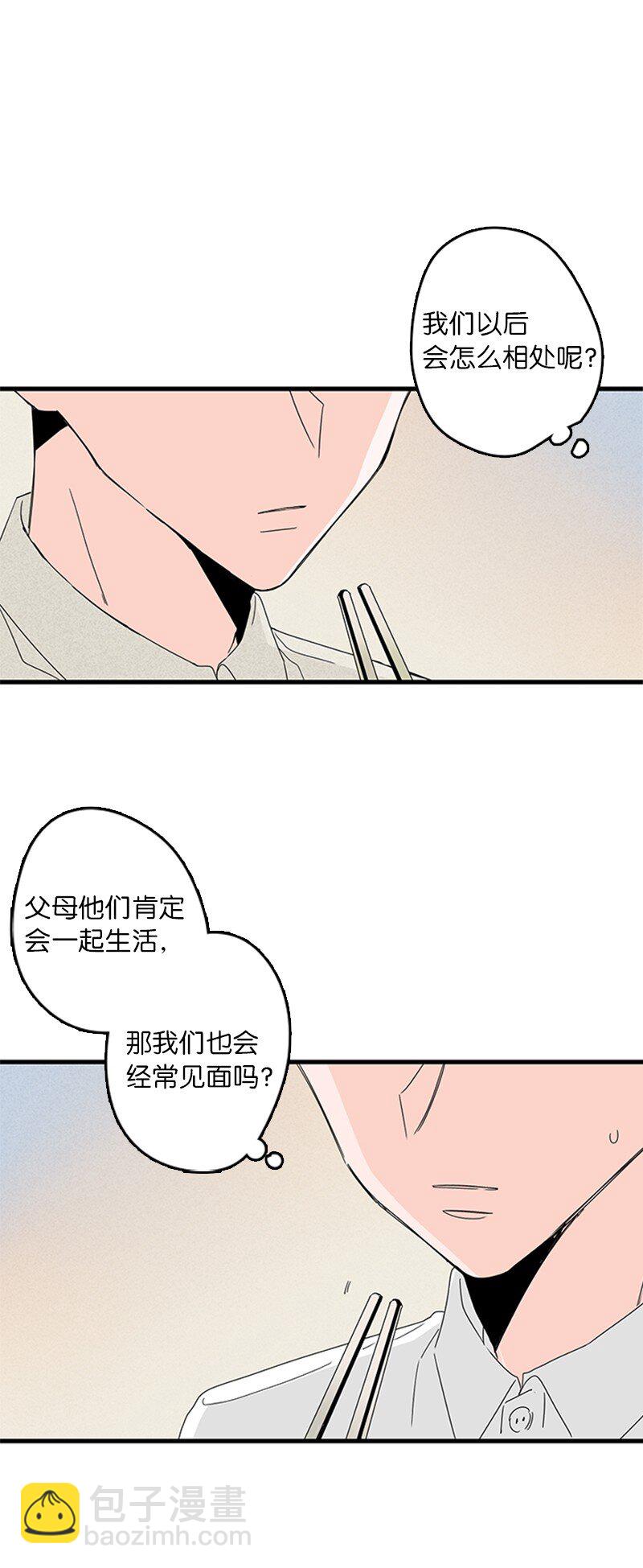 04 要不要一起住？(1/2)-第5话
