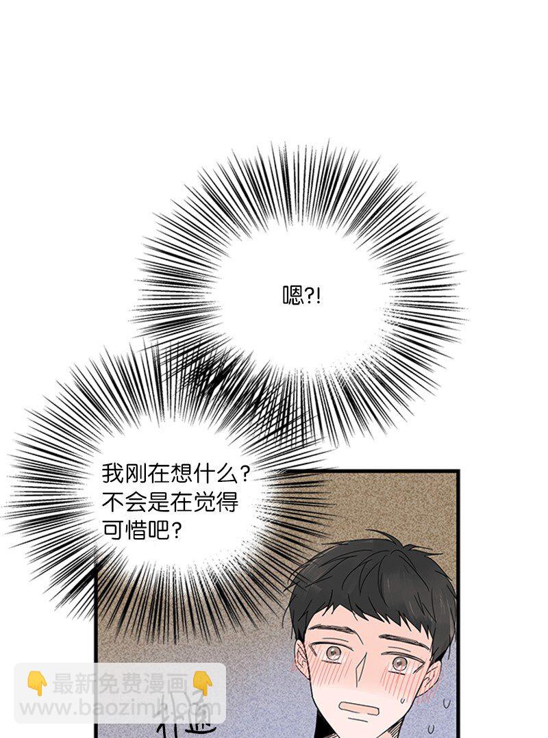 04 要不要一起住？(1/2)-第5话