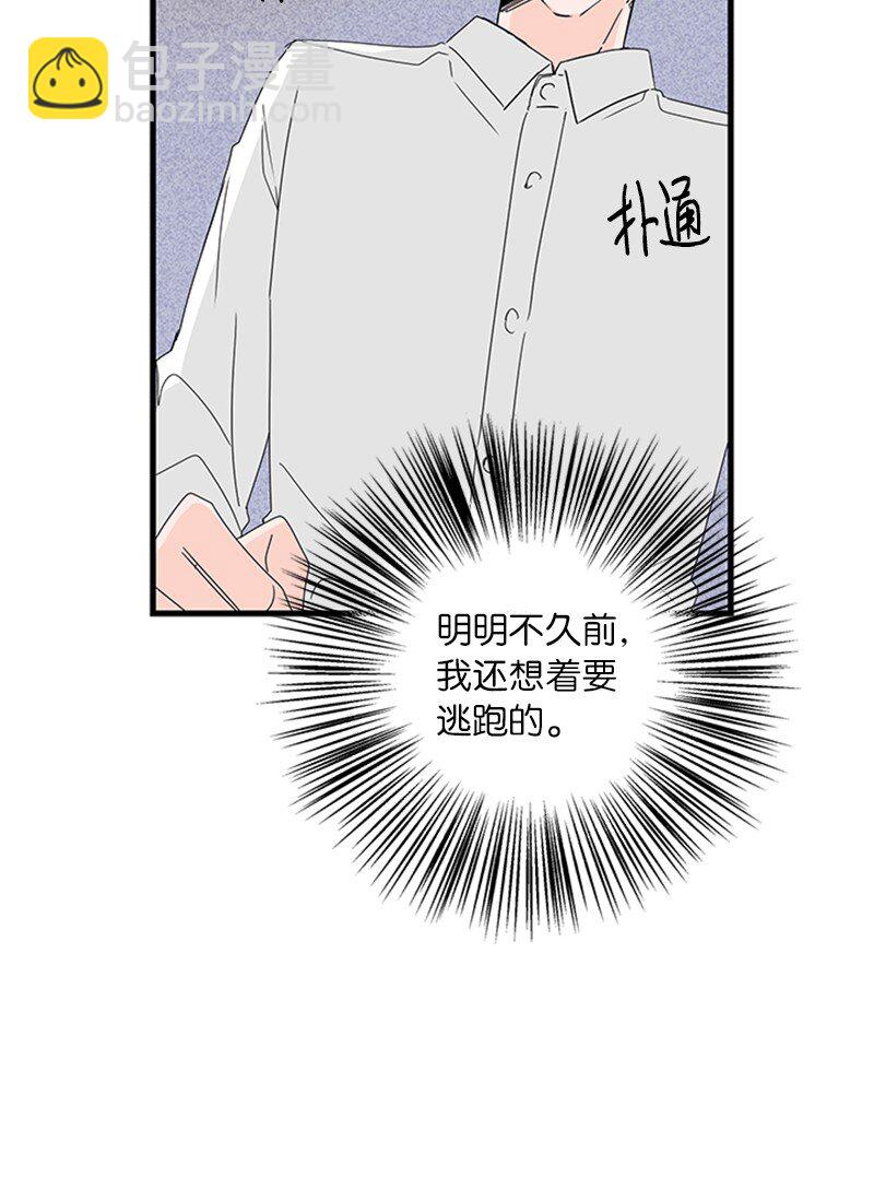 04 要不要一起住？(1/2)-第5话