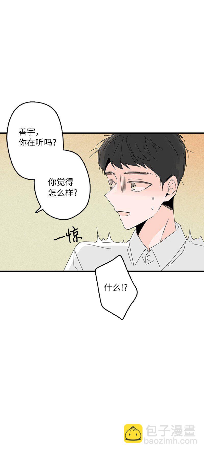 04 要不要一起住？(1/2)-第5话