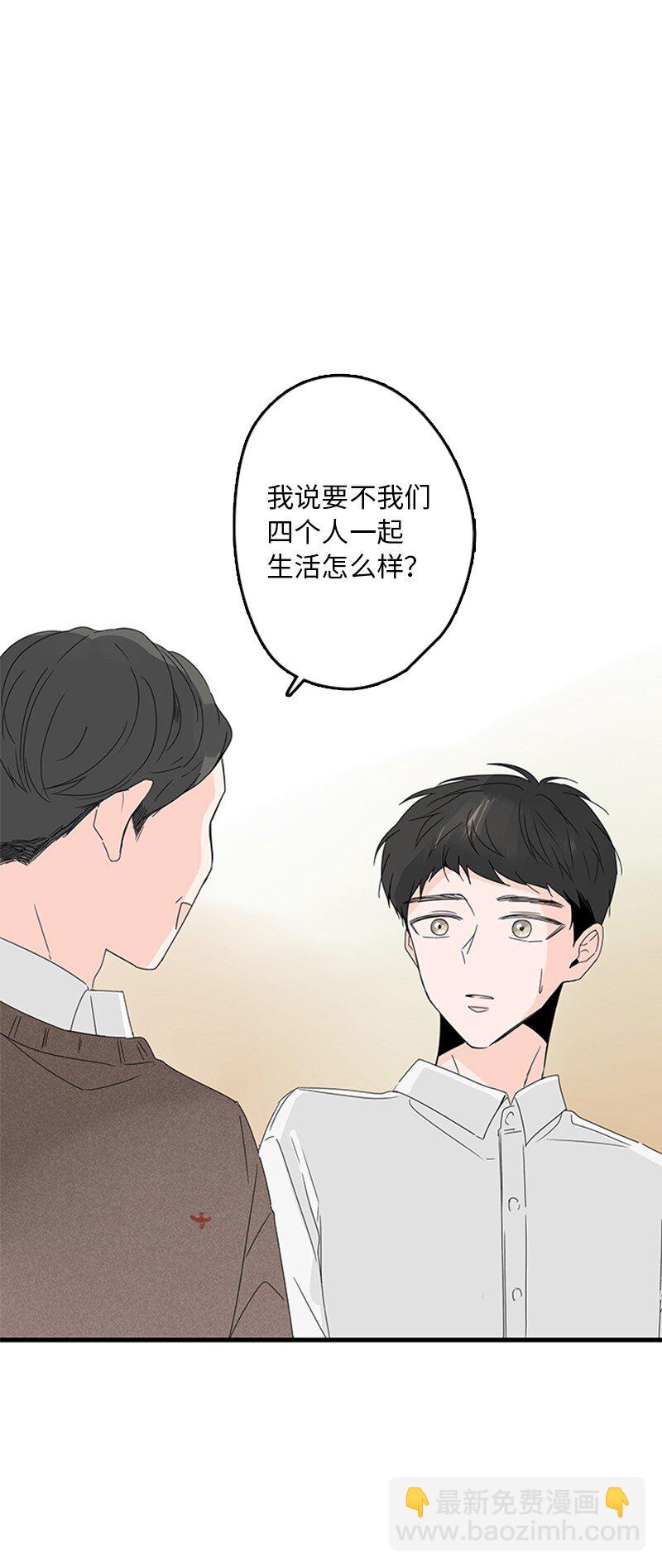 04 要不要一起住？(1/2)-第5话