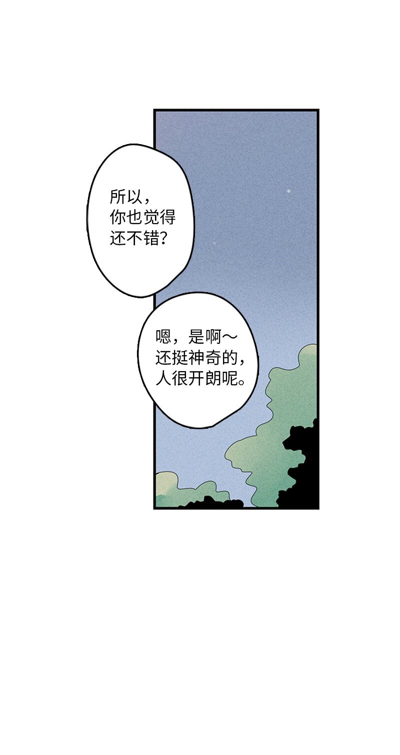 04 要不要一起住？(1/2)-第5话