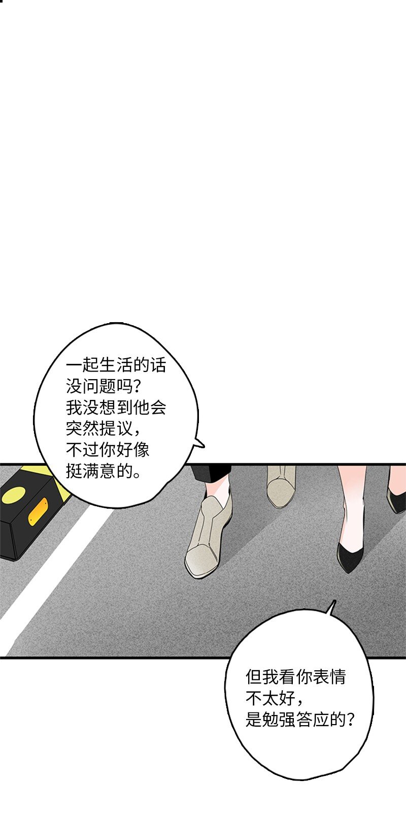 04 要不要一起住？(1/2)-第5话