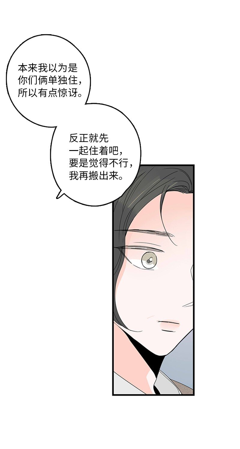 04 要不要一起住？(1/2)-第5话
