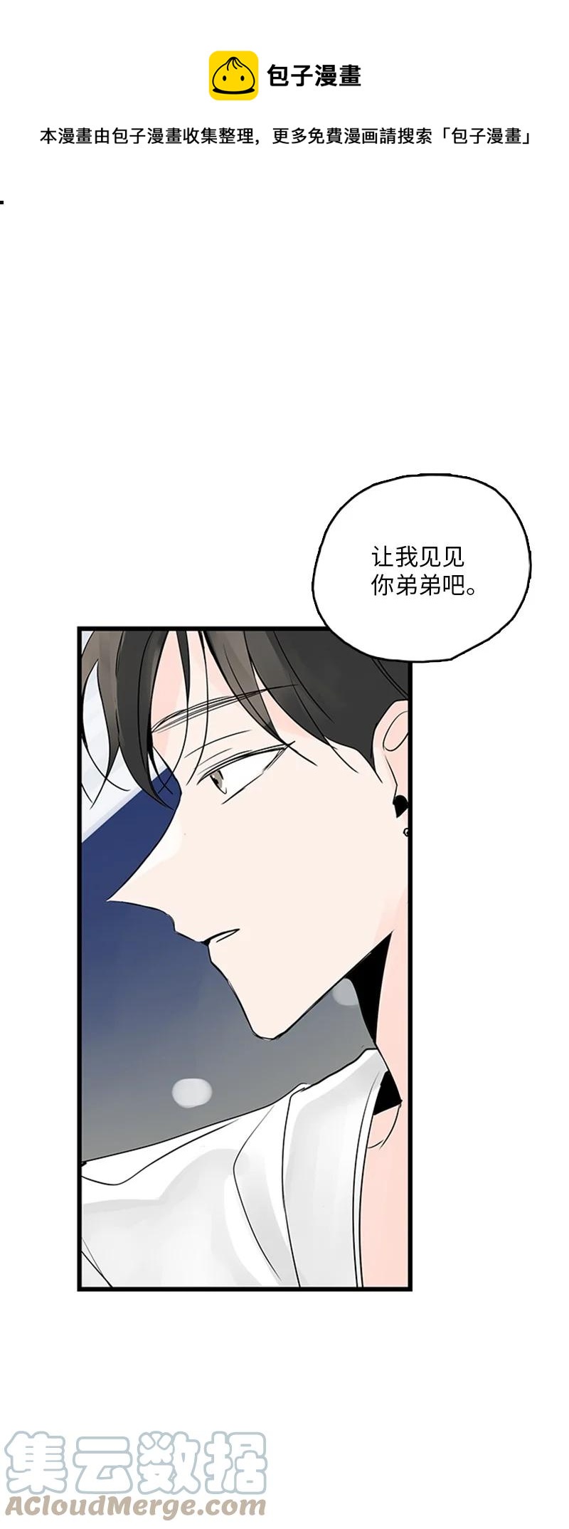 40 不爽的感觉让我耿耿于怀(1/2)-第41话