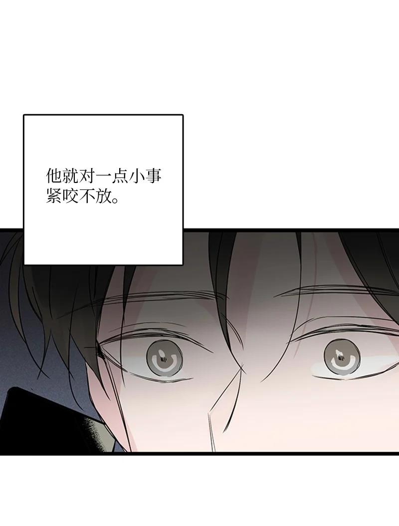 40 不爽的感觉让我耿耿于怀(1/2)-第41话