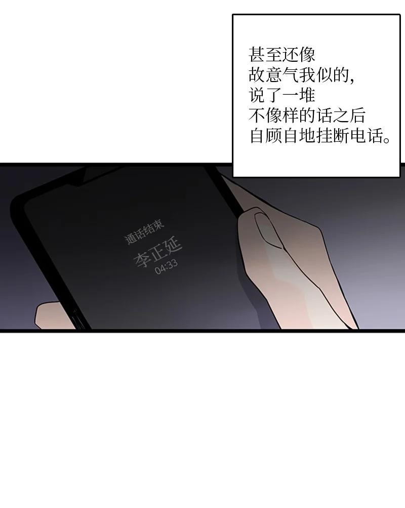 40 不爽的感觉让我耿耿于怀(1/2)-第41话