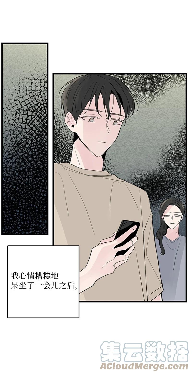 40 不爽的感觉让我耿耿于怀(1/2)-第41话