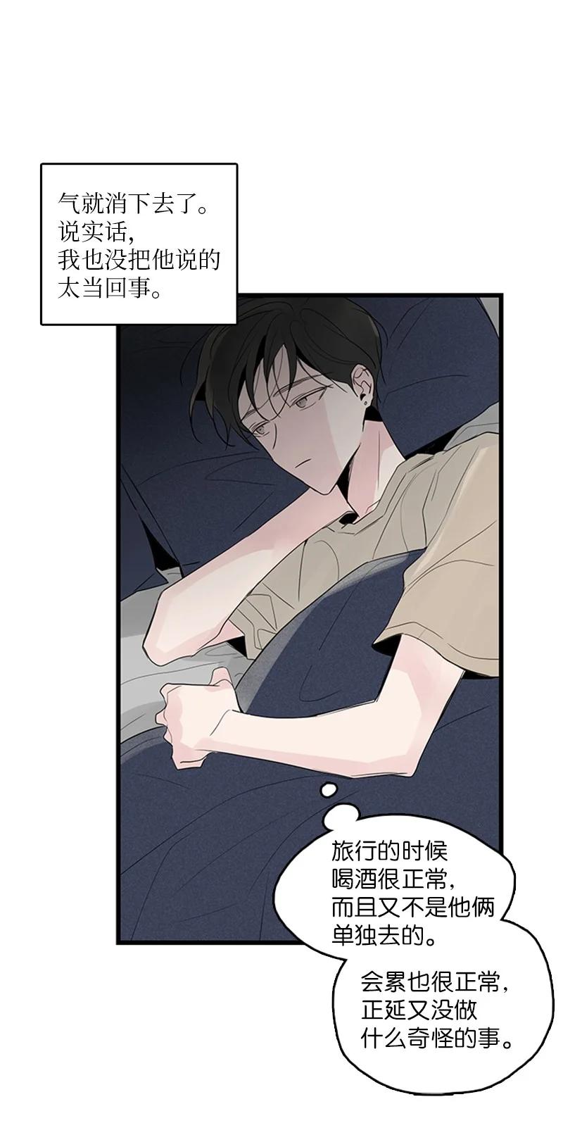 40 不爽的感觉让我耿耿于怀(1/2)-第41话