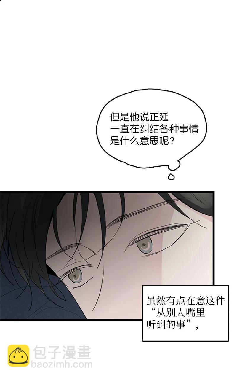 40 不爽的感觉让我耿耿于怀(1/2)-第41话