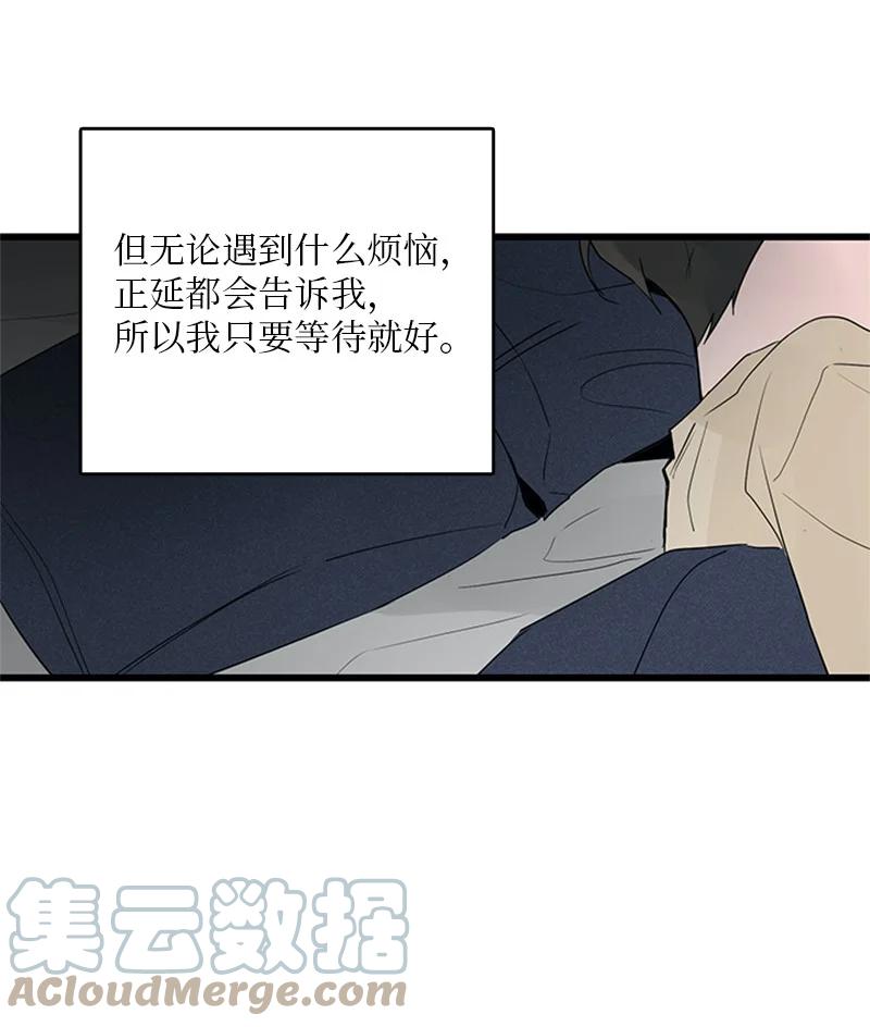 40 不爽的感觉让我耿耿于怀(1/2)-第41话
