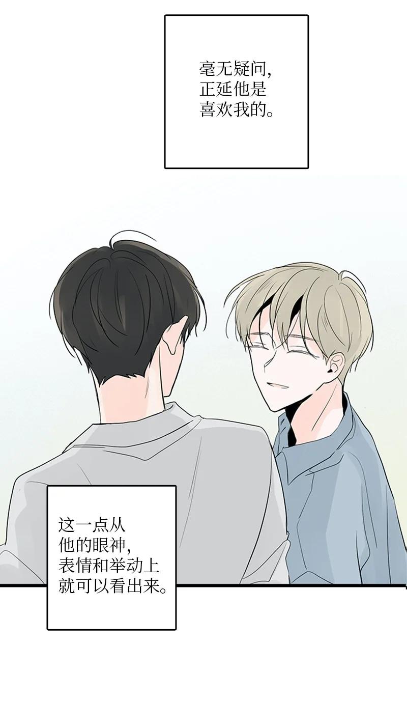 40 不爽的感觉让我耿耿于怀(1/2)-第41话