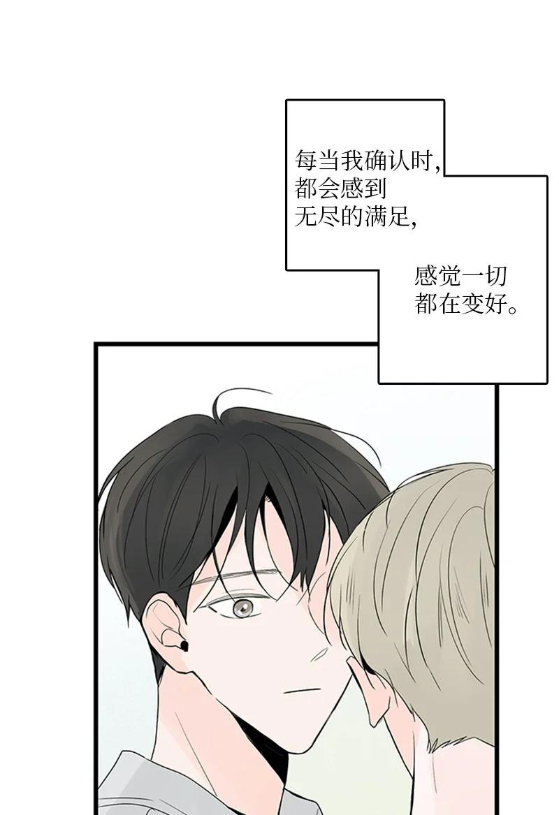 40 不爽的感觉让我耿耿于怀(1/2)-第41话
