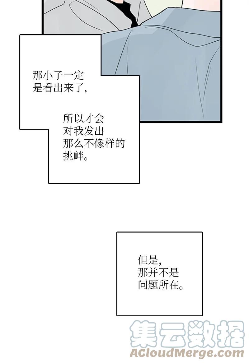 40 不爽的感觉让我耿耿于怀(1/2)-第41话