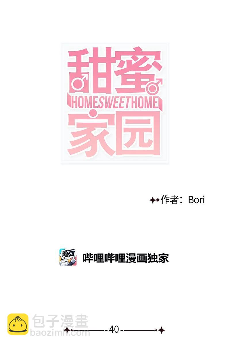 40 不爽的感觉让我耿耿于怀(1/2)-第41话