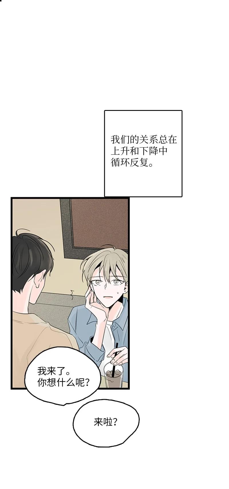 40 不爽的感觉让我耿耿于怀(1/2)-第41话