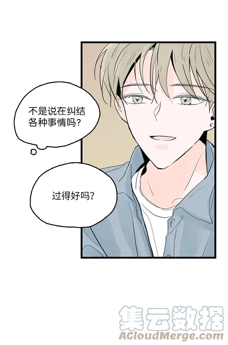 40 不爽的感觉让我耿耿于怀(1/2)-第41话