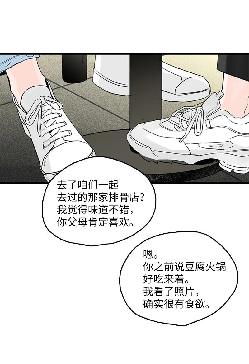 40 不爽的感觉让我耿耿于怀(1/2)-第41话