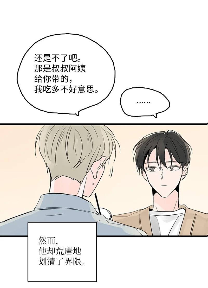 40 不爽的感觉让我耿耿于怀(1/2)-第41话