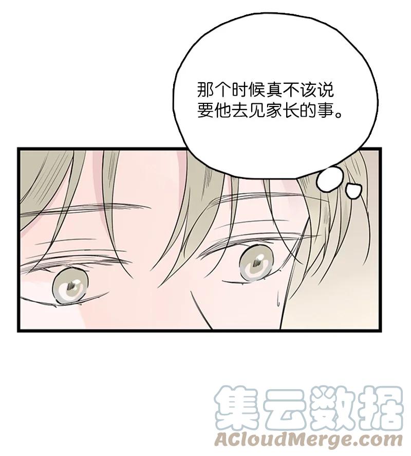 40 不爽的感觉让我耿耿于怀(1/2)-第41话