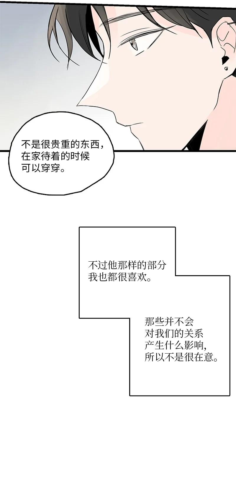 40 不爽的感觉让我耿耿于怀(1/2)-第41话