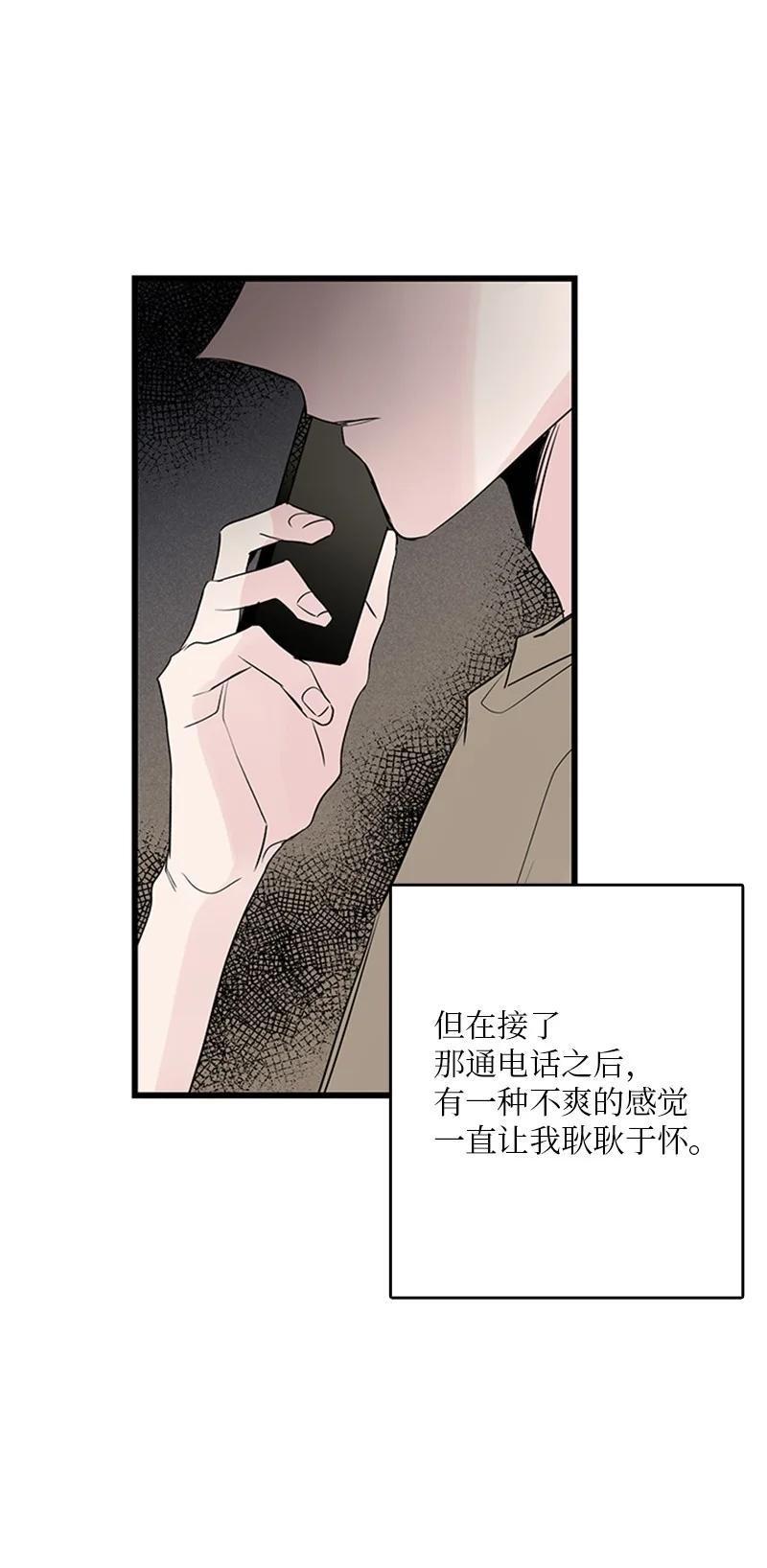 40 不爽的感觉让我耿耿于怀(1/2)-第41话