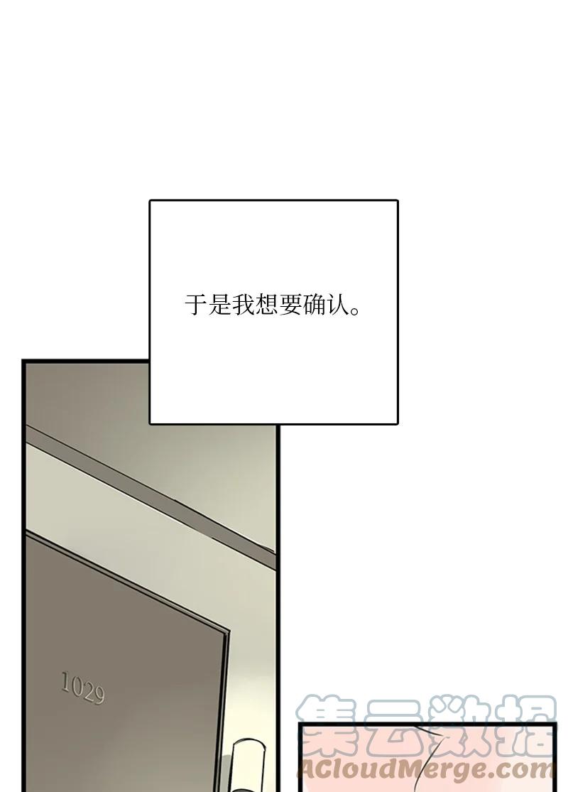 40 不爽的感觉让我耿耿于怀(1/2)-第41话