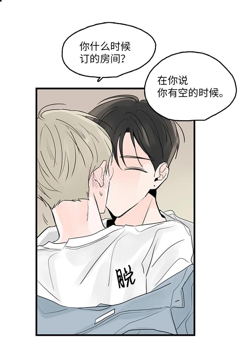 40 不爽的感觉让我耿耿于怀(1/2)-第41话