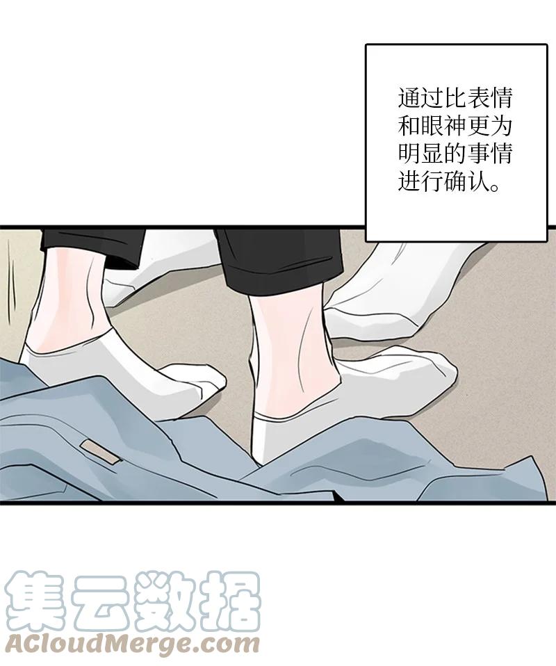 40 不爽的感觉让我耿耿于怀(1/2)-第41话