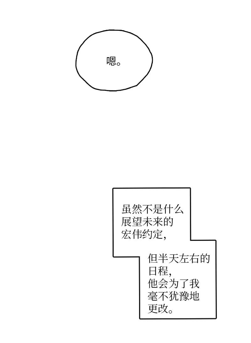 40 不爽的感觉让我耿耿于怀(1/2)-第41话