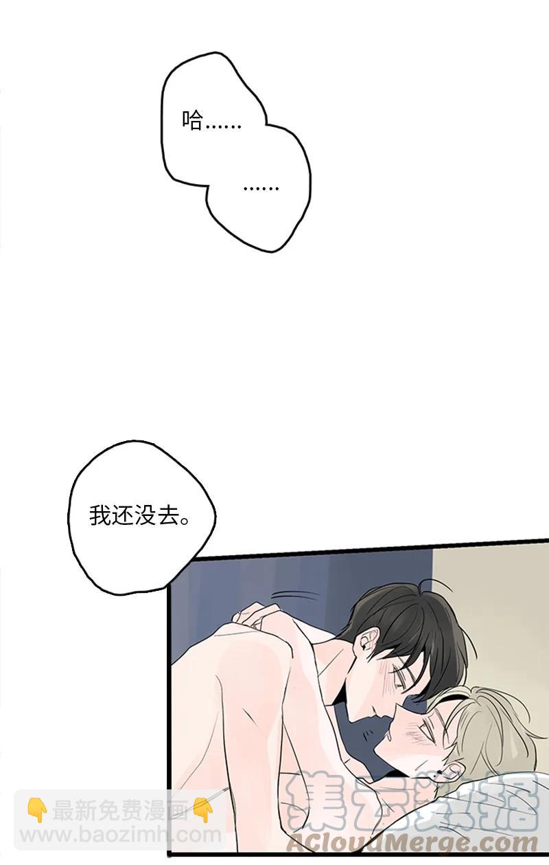 40 不爽的感觉让我耿耿于怀(1/2)-第41话