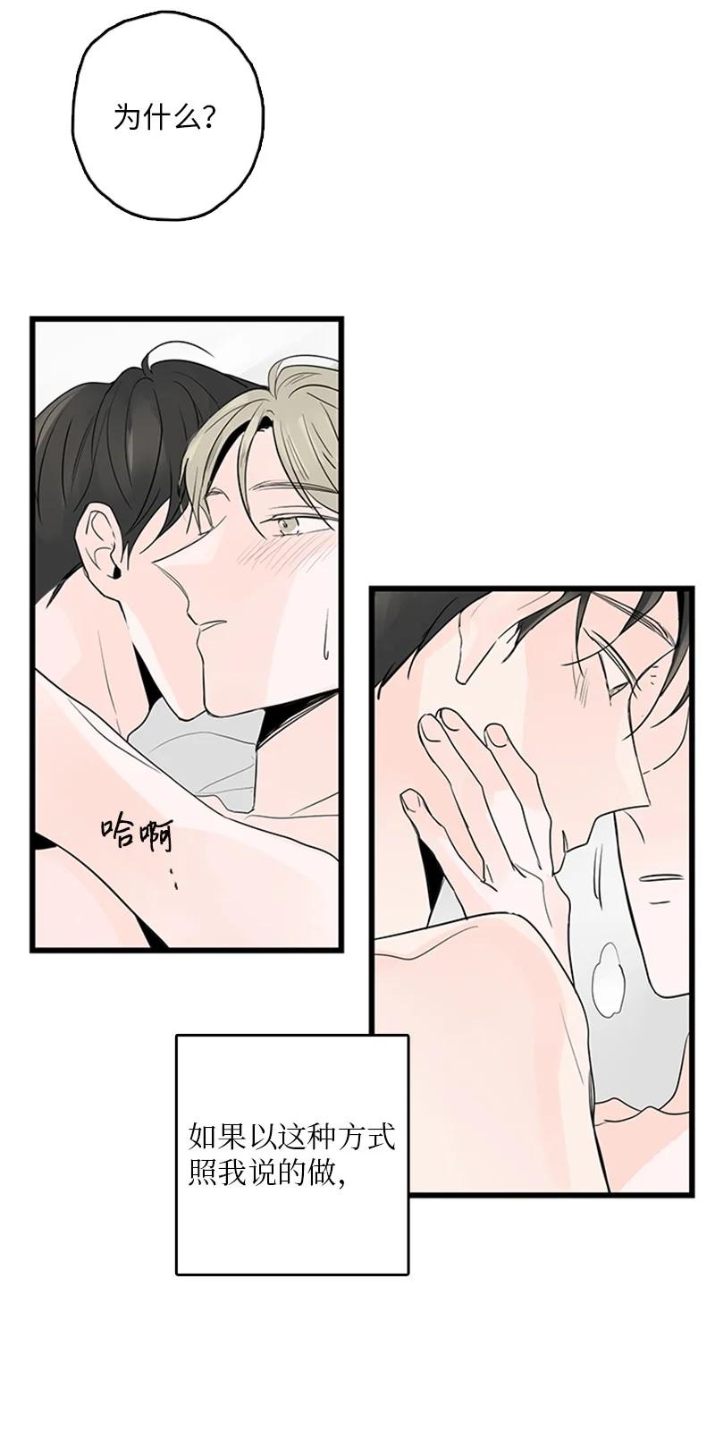 40 不爽的感觉让我耿耿于怀(1/2)-第41话