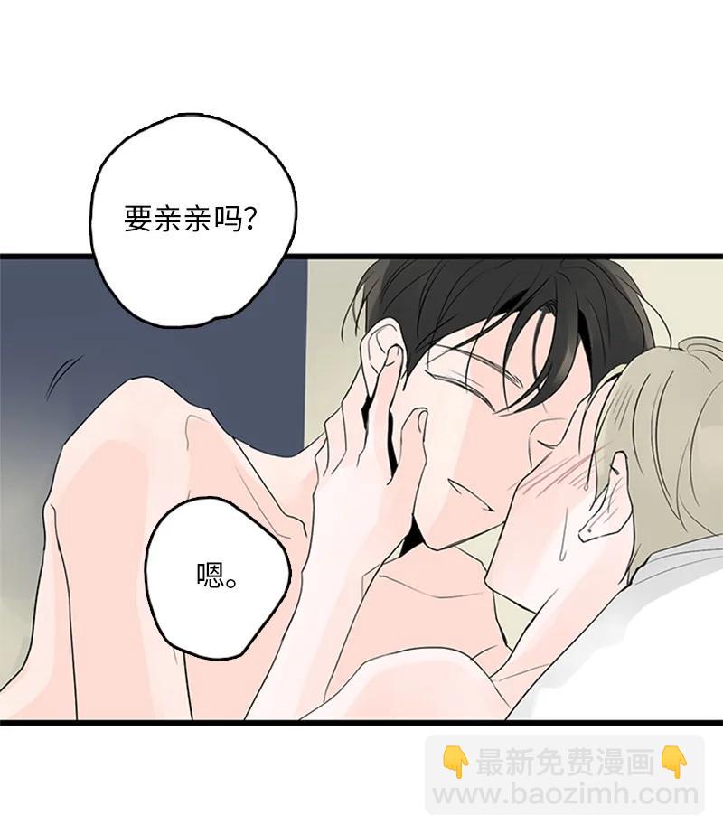 40 不爽的感觉让我耿耿于怀(1/2)-第41话