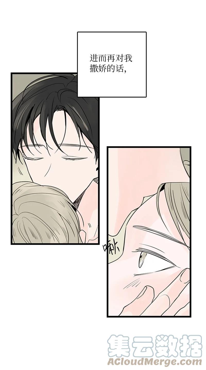 40 不爽的感觉让我耿耿于怀(1/2)-第41话