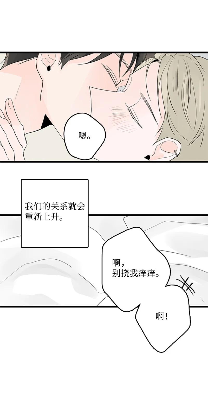 40 不爽的感觉让我耿耿于怀(1/2)-第41话