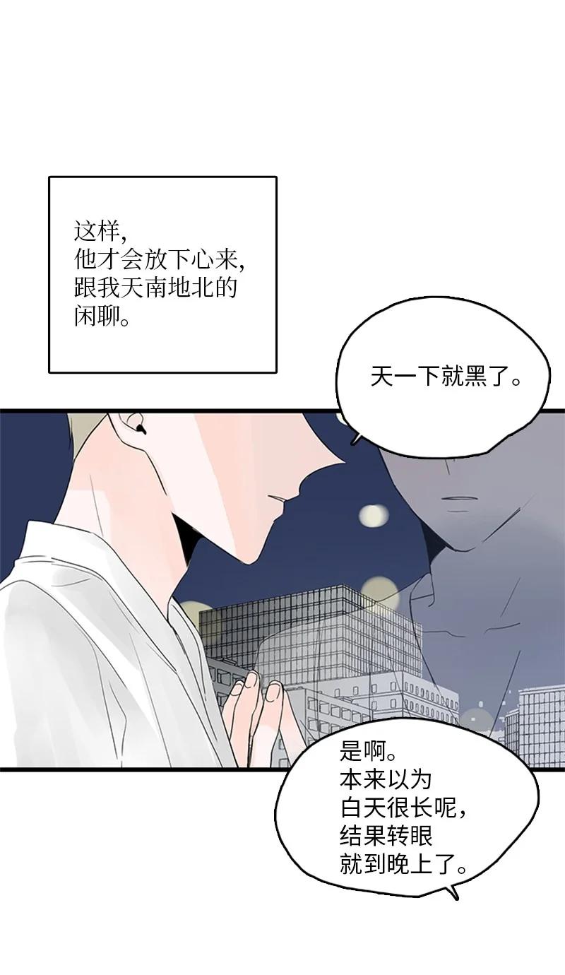 40 不爽的感觉让我耿耿于怀(1/2)-第41话