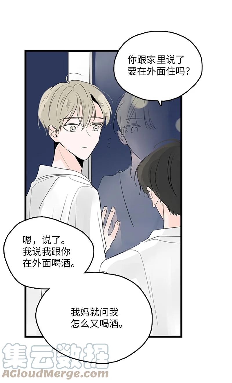 40 不爽的感觉让我耿耿于怀(1/2)-第41话