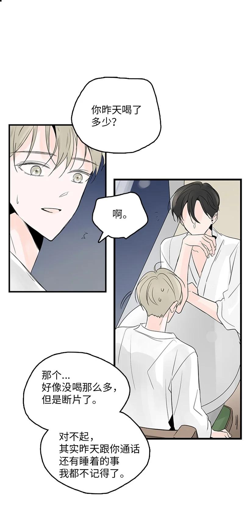 40 不爽的感觉让我耿耿于怀(1/2)-第41话