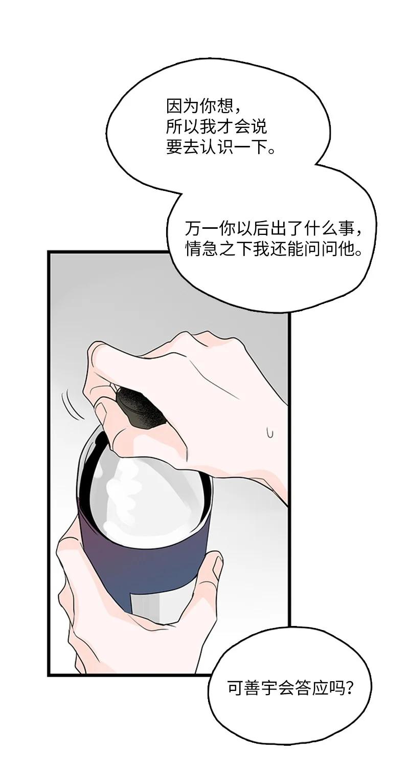 40 不爽的感觉让我耿耿于怀(1/2)-第41话