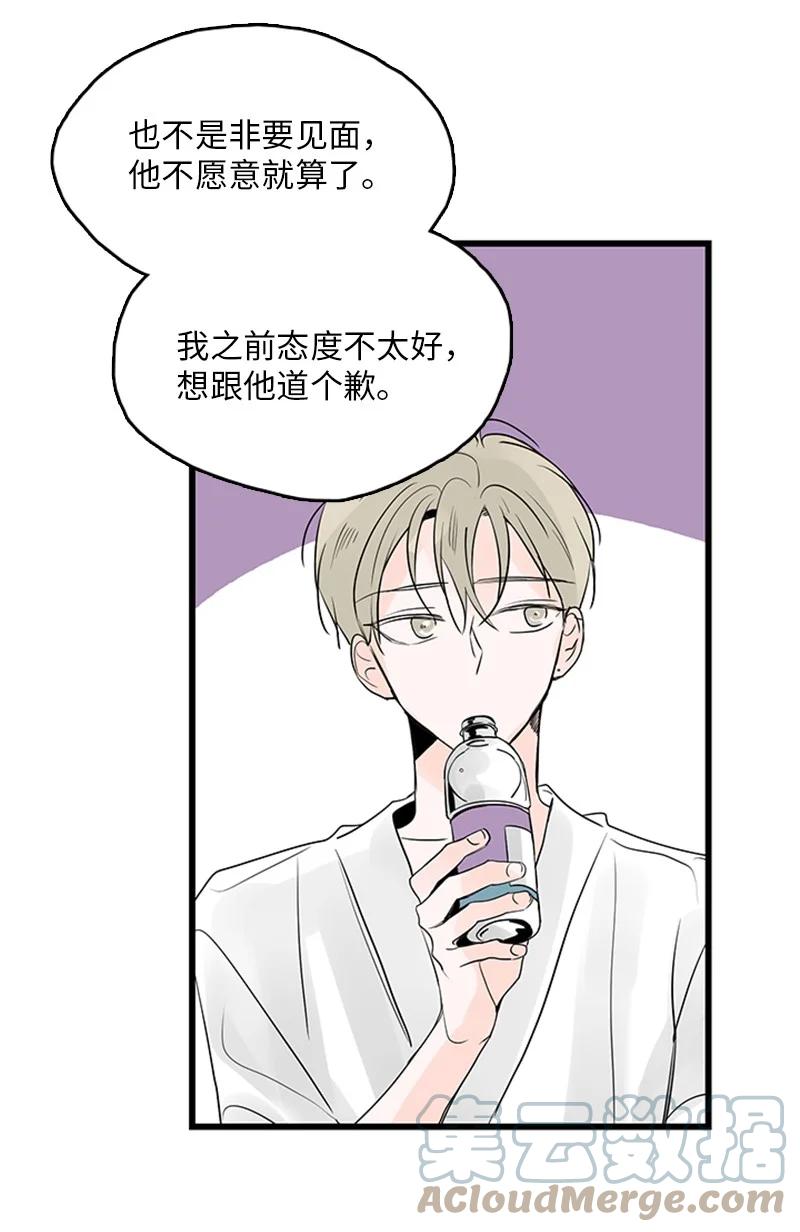 40 不爽的感觉让我耿耿于怀(1/2)-第41话