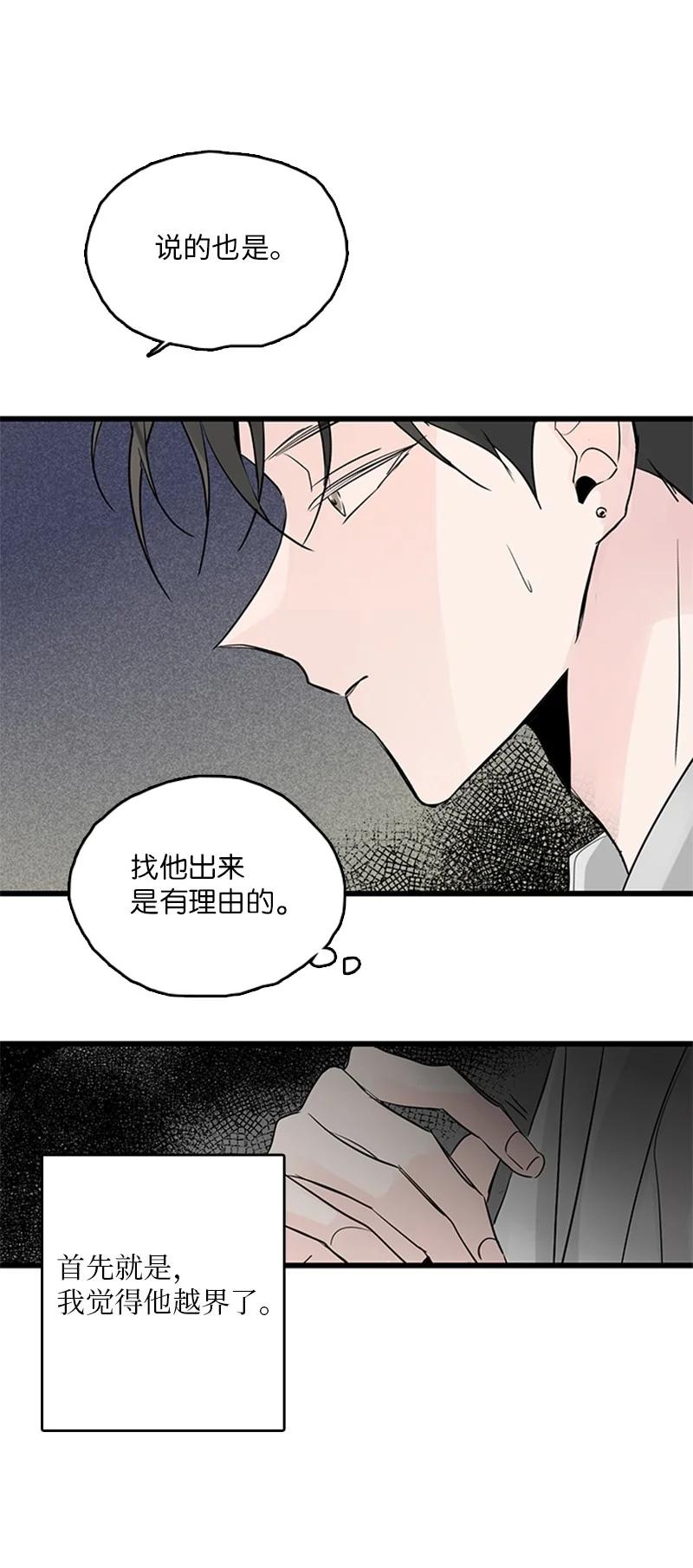 40 不爽的感觉让我耿耿于怀(1/2)-第41话