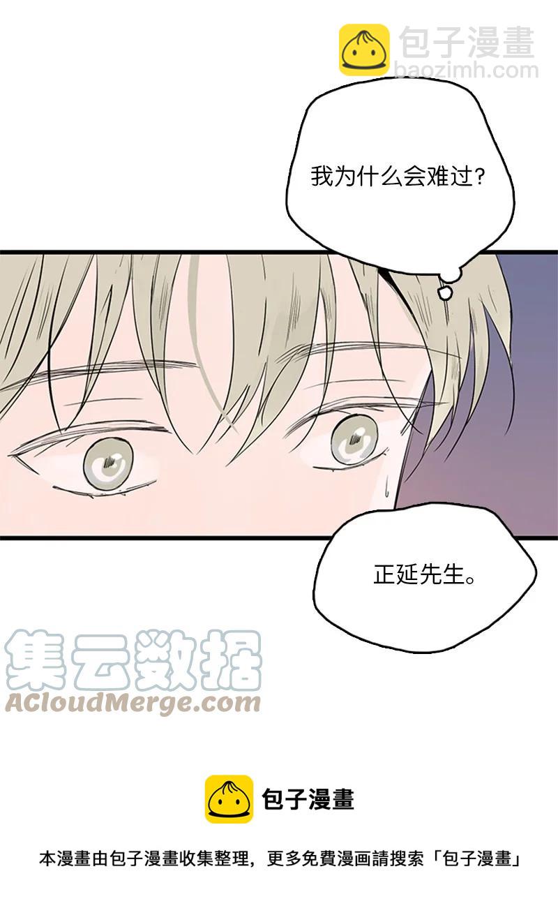 42 安慰(1/2)-第43话
