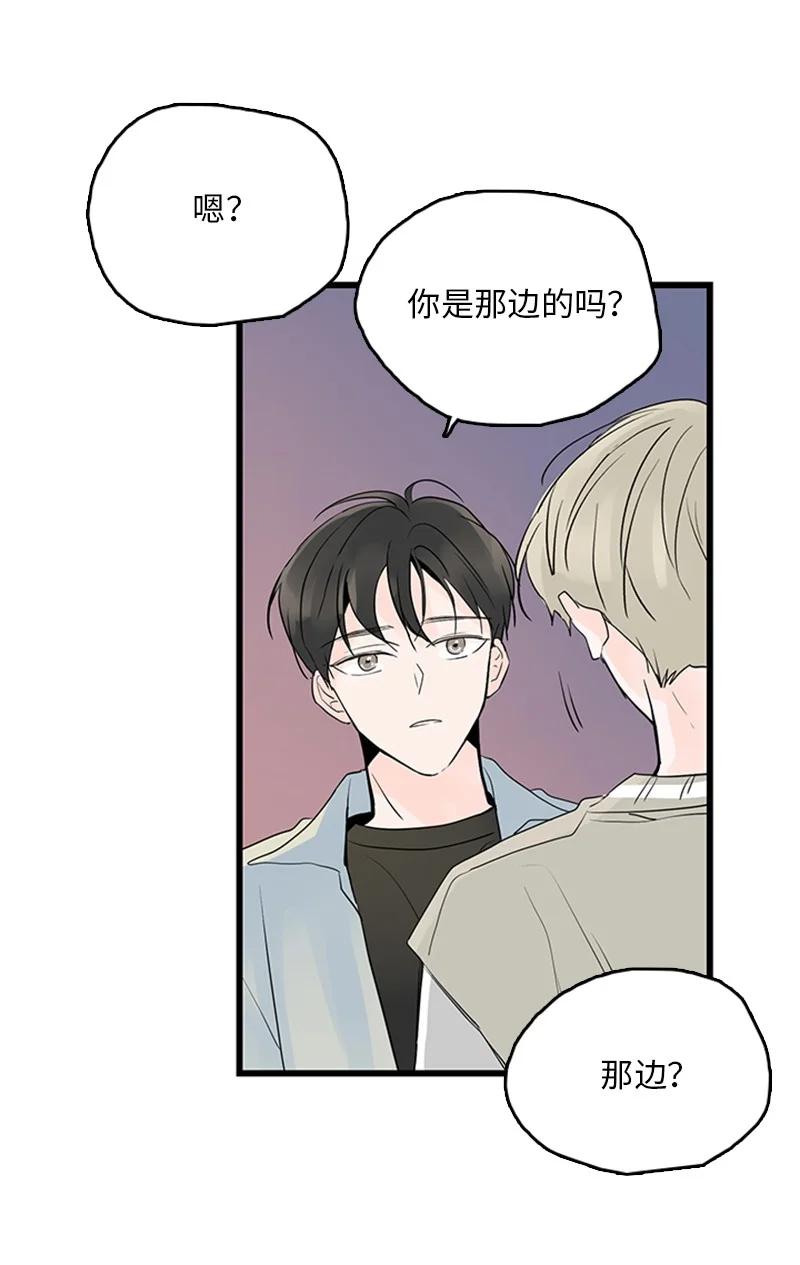 42 安慰(1/2)-第43话