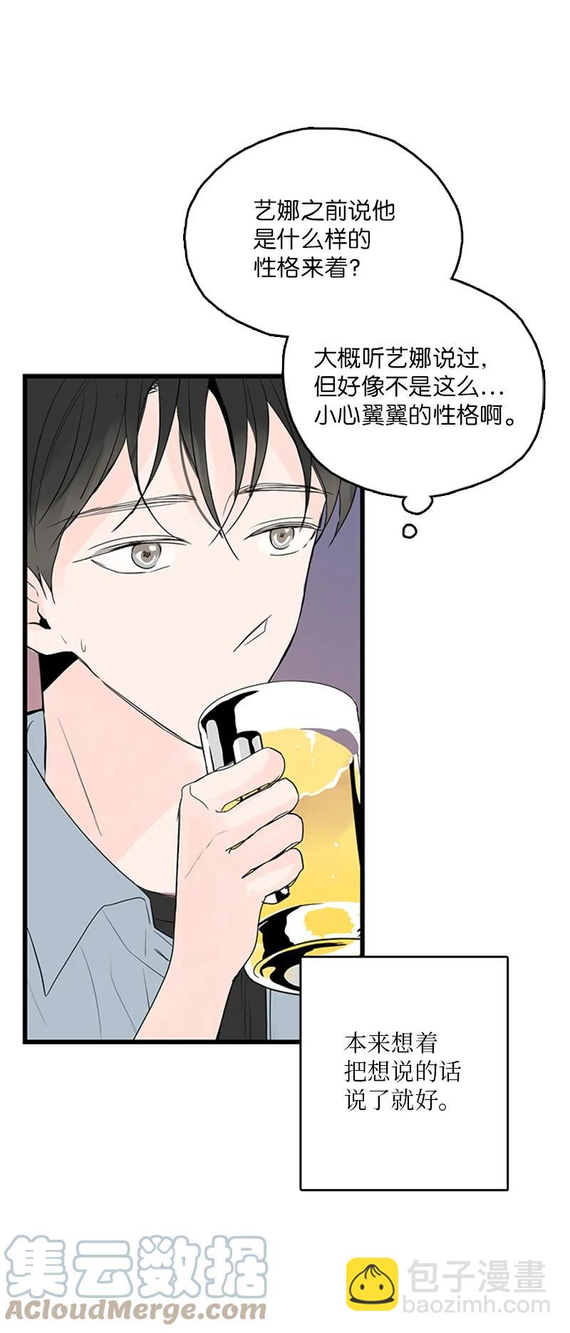42 安慰(1/2)-第43话