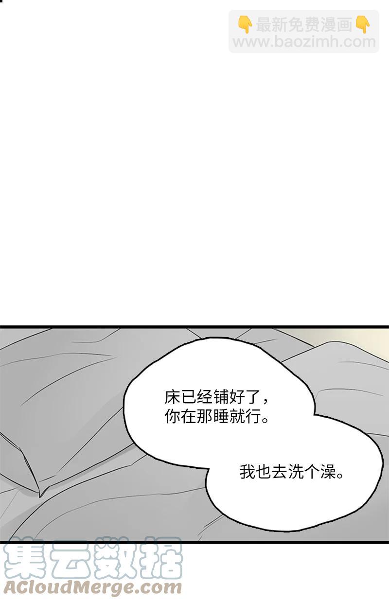 42 安慰(1/2)-第43话