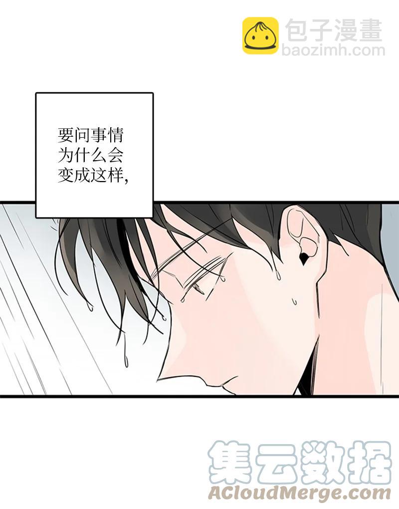 42 安慰(1/2)-第43话