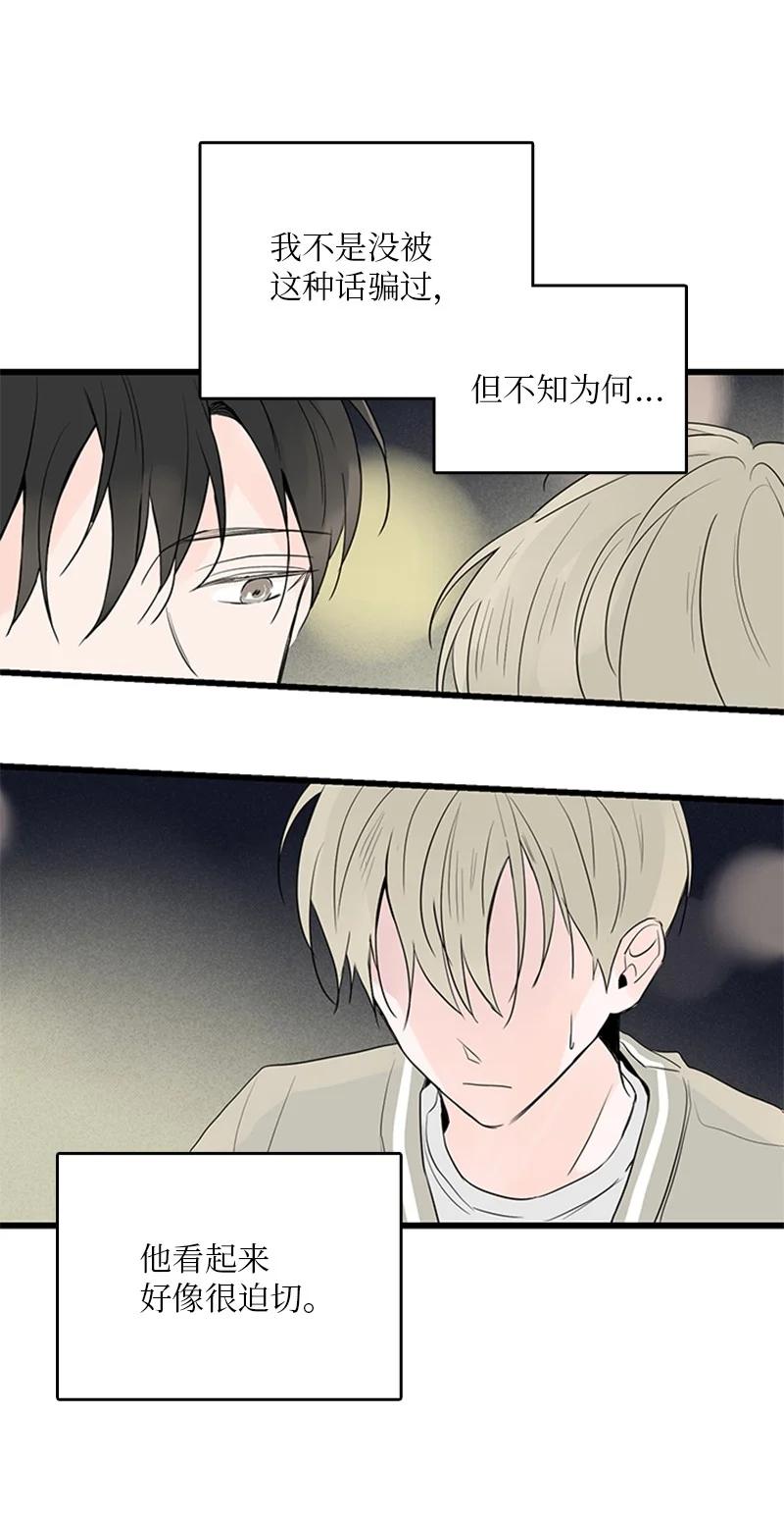 42 安慰(1/2)-第43话