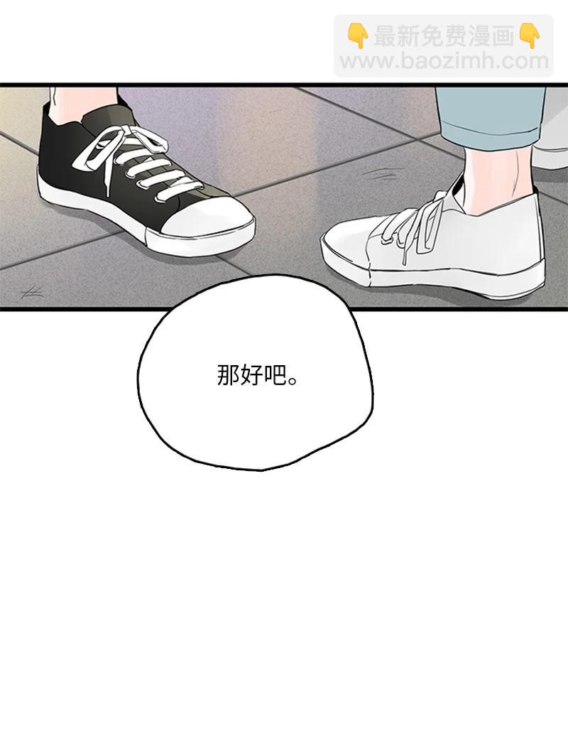 42 安慰(1/2)-第43话